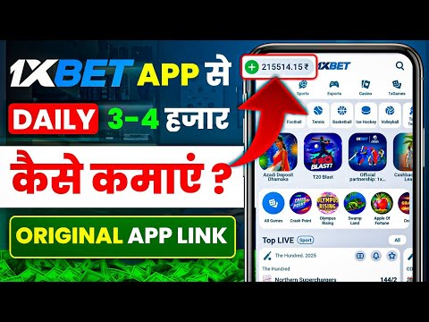 Profitez des dernières offres avec le Code promo 1xBet 2025 en Côte d'Ivoire