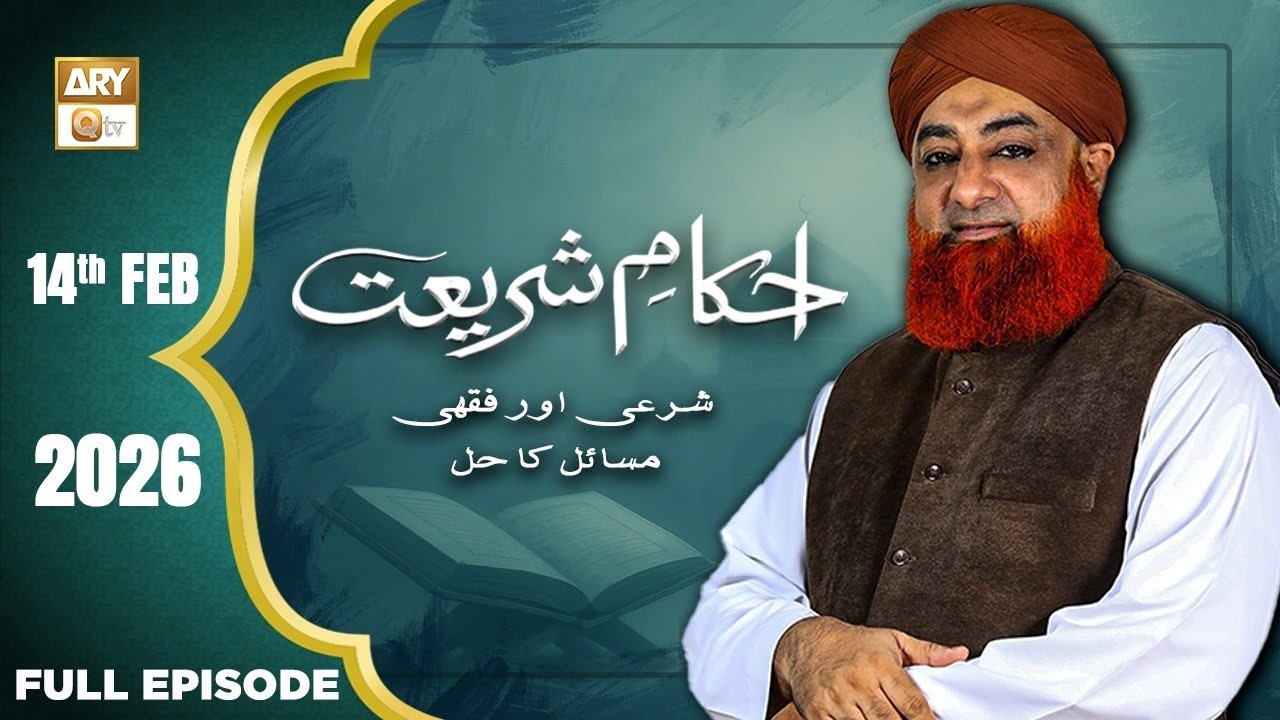 Ahkam e shariat || Mufti Muhammad akmal || Solution of problems 