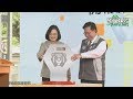 蔡英文:產業發展創新升級,讓台灣邁向繁榮與成功 蔡英文:產業發展創新升級,讓台灣邁向繁榮與成功