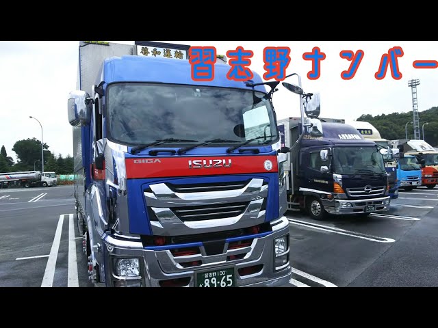 デコトラ 啓和運輸さん いすゞ ファイブスターギガハイルーフ - YouTube