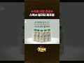 30초만에 카페에서 사 먹는 밀크티 맛 내는 법 #shorts  #스브스뉴스 #갓나온맛도리