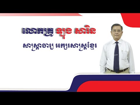 អត្ថន័យនៃពាក្យ  "ពន្លឺនៃសុភមង្គល"