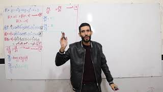 سنة أولى جامعي 💥 المشتقات الجزئية