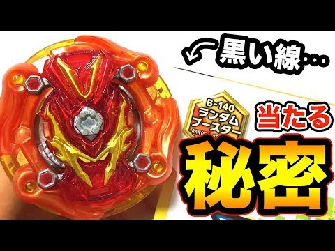 Again lol] There's a hint to get a rare item in the box of