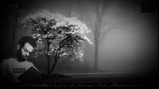 اعتزل عن العالم قليلاً 🎧😢 بصوت القارئ الترند شريف مصطفى 💙🎧