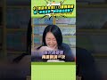 小S首訪大女兒Elly踢到鐵板😂 憶「氣哭往事」被當面吐槽糗了 #小姐不熙娣 #shorts