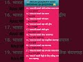 UPSC SSC interview mai puchhe gye ..most important gk gs questions answers #gk #gs#viral#short#ssc