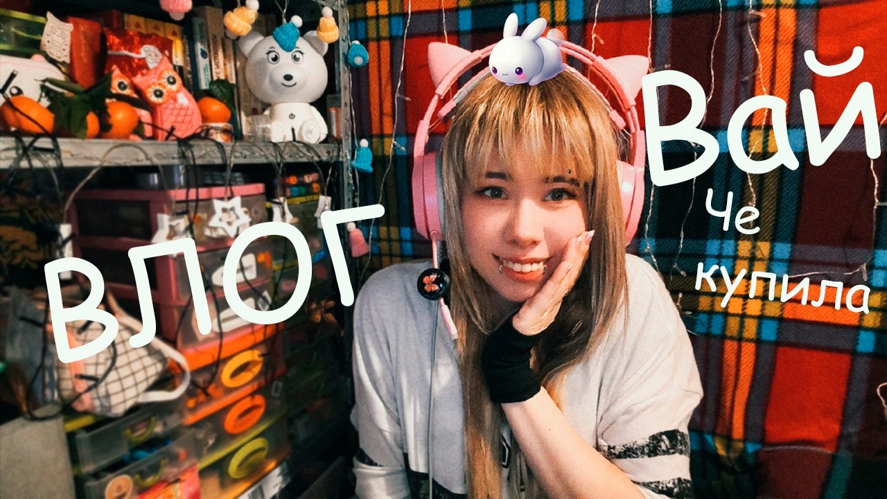VLOG)) Уютные разговоры, покупки. В Меге стало скучно.
