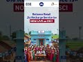 JIO Recharge Live from CSC#JIORecharge #CSC #CSCVLE #DigitalSeva #CSCPortal#RechargeOnline #VLE #JIO