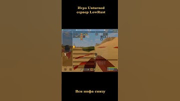 LowRust | Unturned #recommendations #rust #unturned