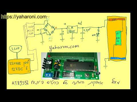אלקטרוניקה למתחילים: מעגל אספקת מתח של כרטיס פיתוח AT89S52 + סכמה