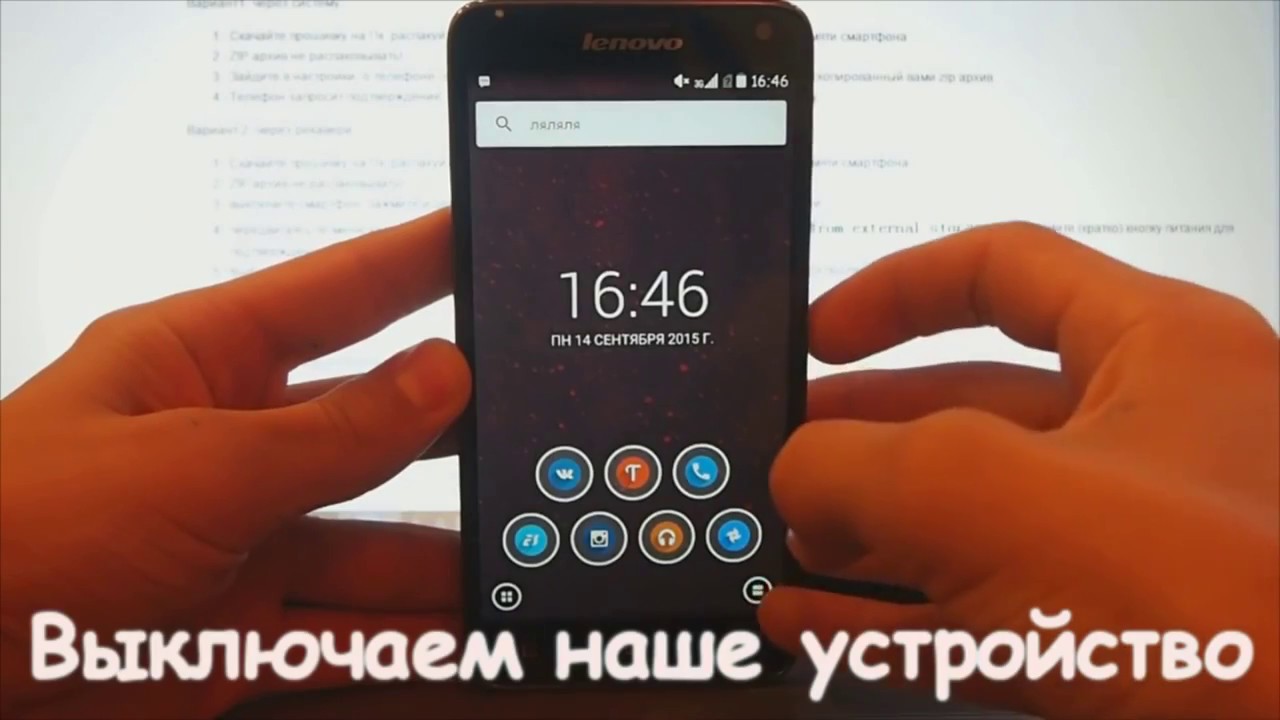 Как перепрошить телефон через Recovery? - YouTube