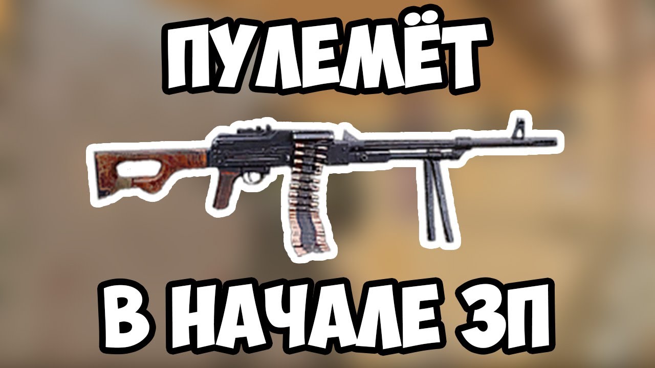 Сталкер зов припяти аккумуляторы