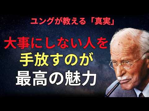 【ユング心理学】自分を粗末に扱う人を手放した時、傷ついた心は最も魅力的になる