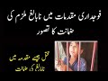 Bail of minor