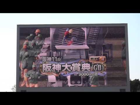 ２０１４年　阪神大賞典　生ファンファーレ　in　中京競馬場