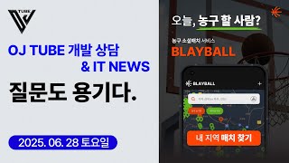 [40회] (상담&IT NEWS) 질문도 용기다