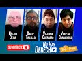 🔴 Héctor Béjar en No Hay Derecho con Glatzer Tuesta [20-08-2021]