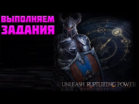 Новые квестовые задание Dungeonborne Астрология: Аспект завоевания