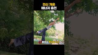 전신을 깨우는 힐링요가 | Healing Full Body Yoga