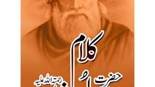 Ho Changi mandi sajna kolon full kalam baba bola shah by high speed song
