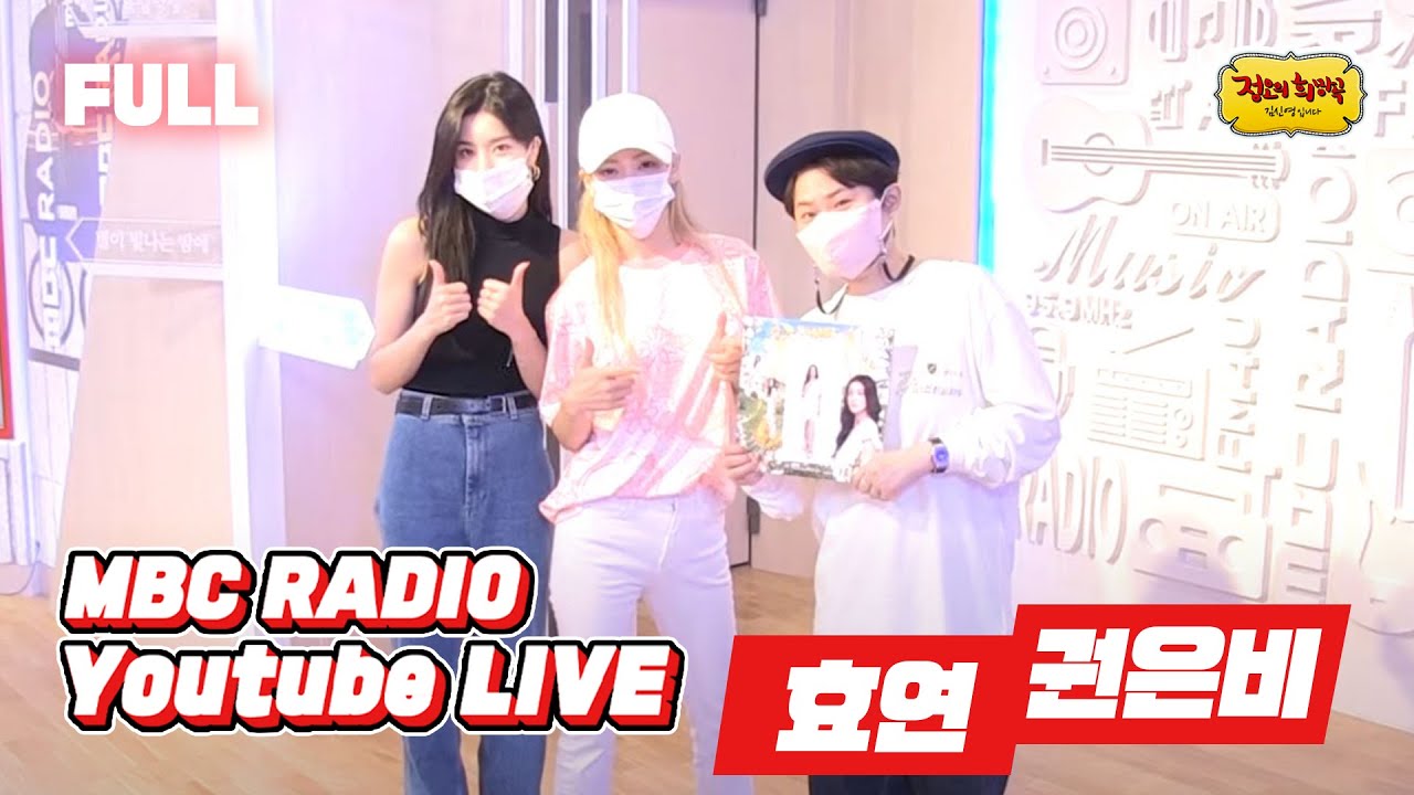 [FULL]  Just a second ✨효연(HYO)✨ & ✨권은비✨가 시간을 넘어 오잖아💕 / 정오의 희망곡 김신영입니다 / MBC 210825 방송