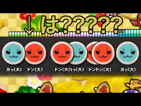 【太鼓の達人PS4】弩蚊怒夏 全良