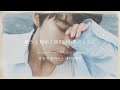 僕の夢に触れる時まで《 새봄의 노래 (Beginning) DOYOUNG 》【日本語字幕・カナルビ・和訳・歌詞】