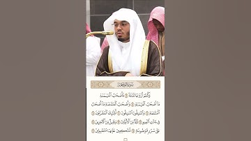 سورة الواقعه #ياسر_الدوسري #اكسبلور