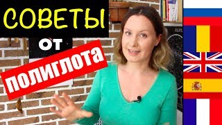 Как поддержать свой уровень языка? Мои СОВЕТЫ и ПРИМЕРЫ из жизни