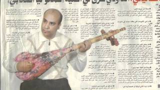 سمحو ليا يا صحابي الأغنية التي سرقها الداودي سمعها