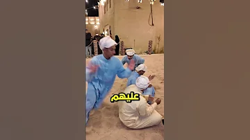 لعبنا طاق طاق طاقية 