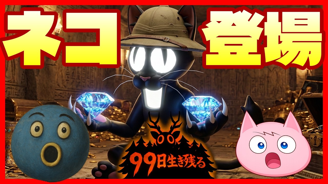 Survive for 99 days and get diamonds in the jungle 2nd round