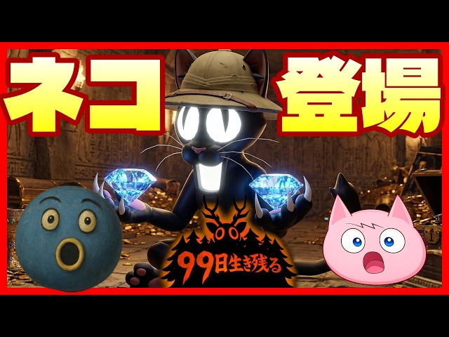 適者生存（日） Survive for 99 days and get diamonds in the jungle 2nd round