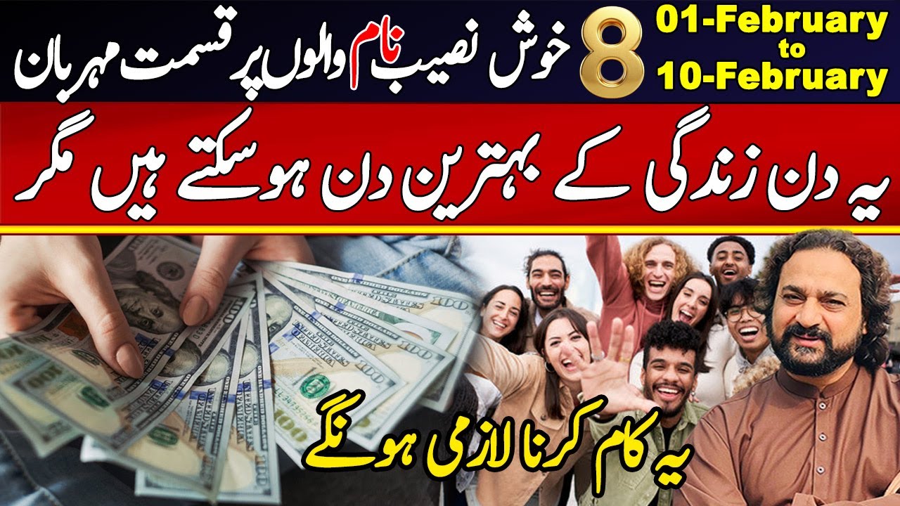 01 Feb to 10 Feb | 8 Lucky Names get Money | Astrologer Dawood Gee Dawood | Falak Sheikh Official