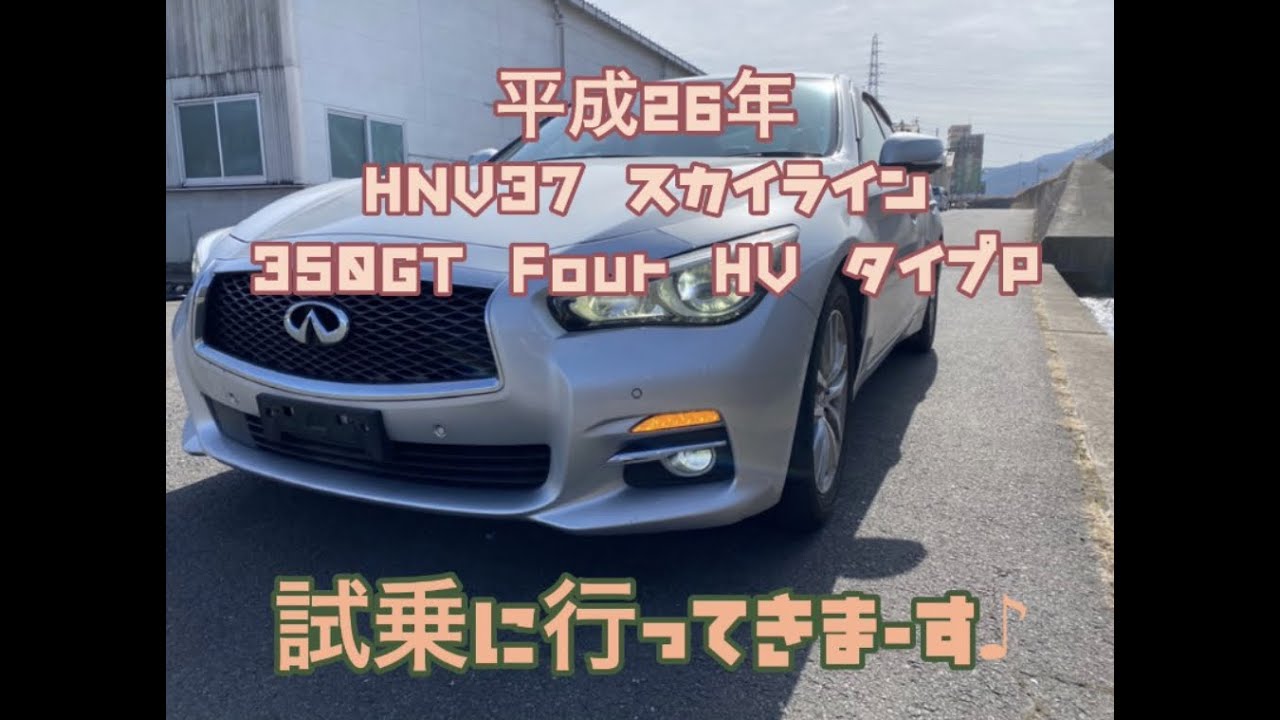 NS083 V37 Skyline 350GT Four HV Type P Test Drive Video - YouTube
