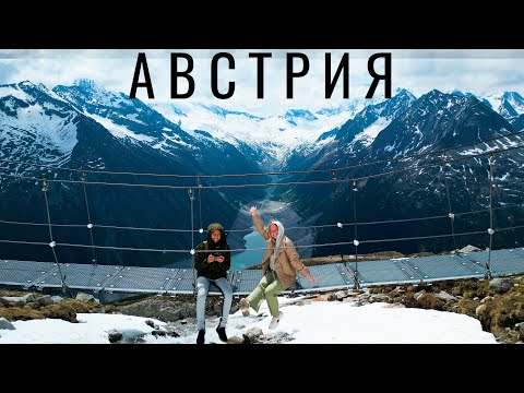 Video: İnsbruk, Avstriyaya Səyahətiniz: Tam Bələdçi