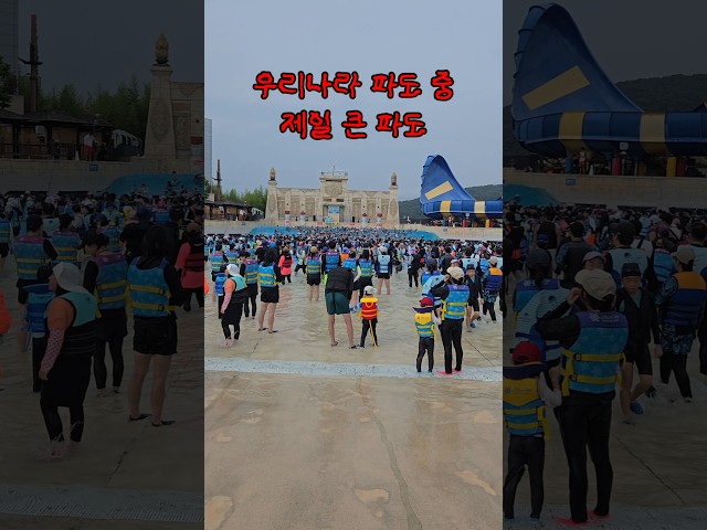 강동 워터파크 다녀오면 다음날 근육통..  #shorts #워터파크 #강동워터파트 #경주하이원