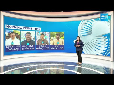 Morning Prime Time @ 02-04-2024 | Today Top News | Speed News | AP, TS Prime Time News |  @SakshiTV - SAKSHITV