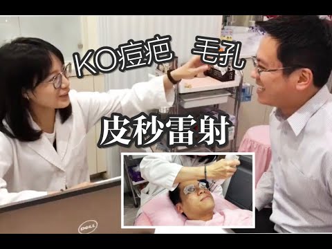 暗沉、痘疤、毛孔完全KO!皮秒雷射直擊│英爵醫美