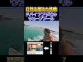 ウェーブプールの最高峰！#川畑友吾 #サーフィン