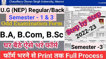 How to Fill CCS University UG (NEP) Sem -3 Exam Form | CCSU UG (NEP) Sem -1,3 Back Exam Form Fill Up