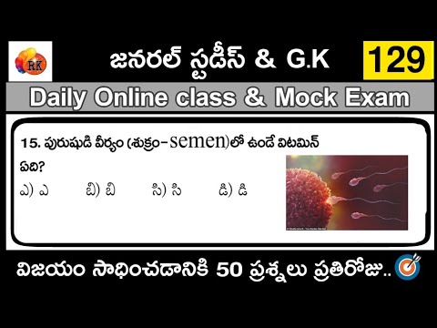 general-studies-gk-quiz--129-|-our-india-|-history-&-facts-|-upsc-ssc-railways-competitive-exam-2020