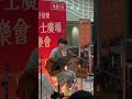 《一屋兩人三餐四季》 陳相合 自創曲｜@台北捷運爵士廣場 20231029