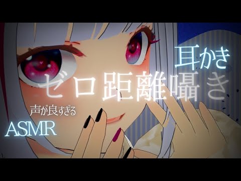 💟【癒しの耳かきASMR】今週の疲れを浄化する囁きと耳かき2時間！￤#asmr #vtuber #shorts