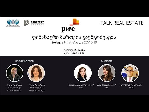 ჰორეკა სექტორი და COVID-19