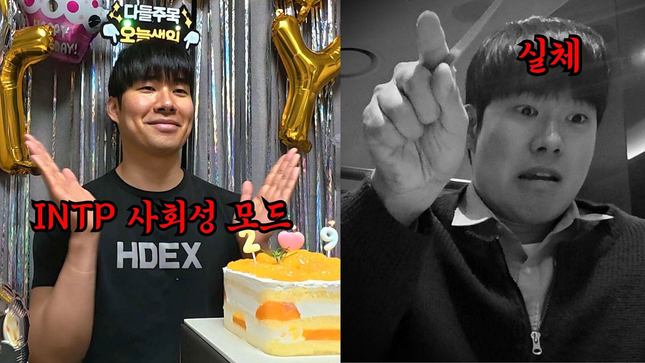 해피근빵데이👩‍❤️‍💋‍👨INTP과 ENFP의 동거 브이로그