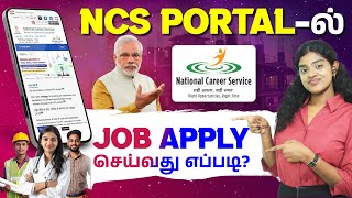 How to Get Job Calls Faster? Government Portal You Must Know! | NCS Explained in Tamil | MohanaRani screenshot 3