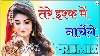Tere Ishq Mein Naachenge Dj Remix | 3D Brazil Remix | Raja Hindustani | Dj Pawan
