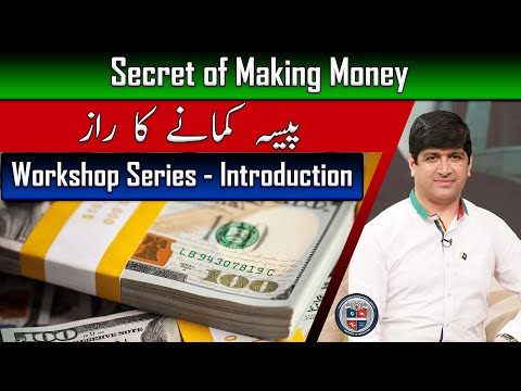 introduction-|-secret-of-making-money-(paisa-kamaanay-ka-raaz)---workshop-series-by-dr.-imran